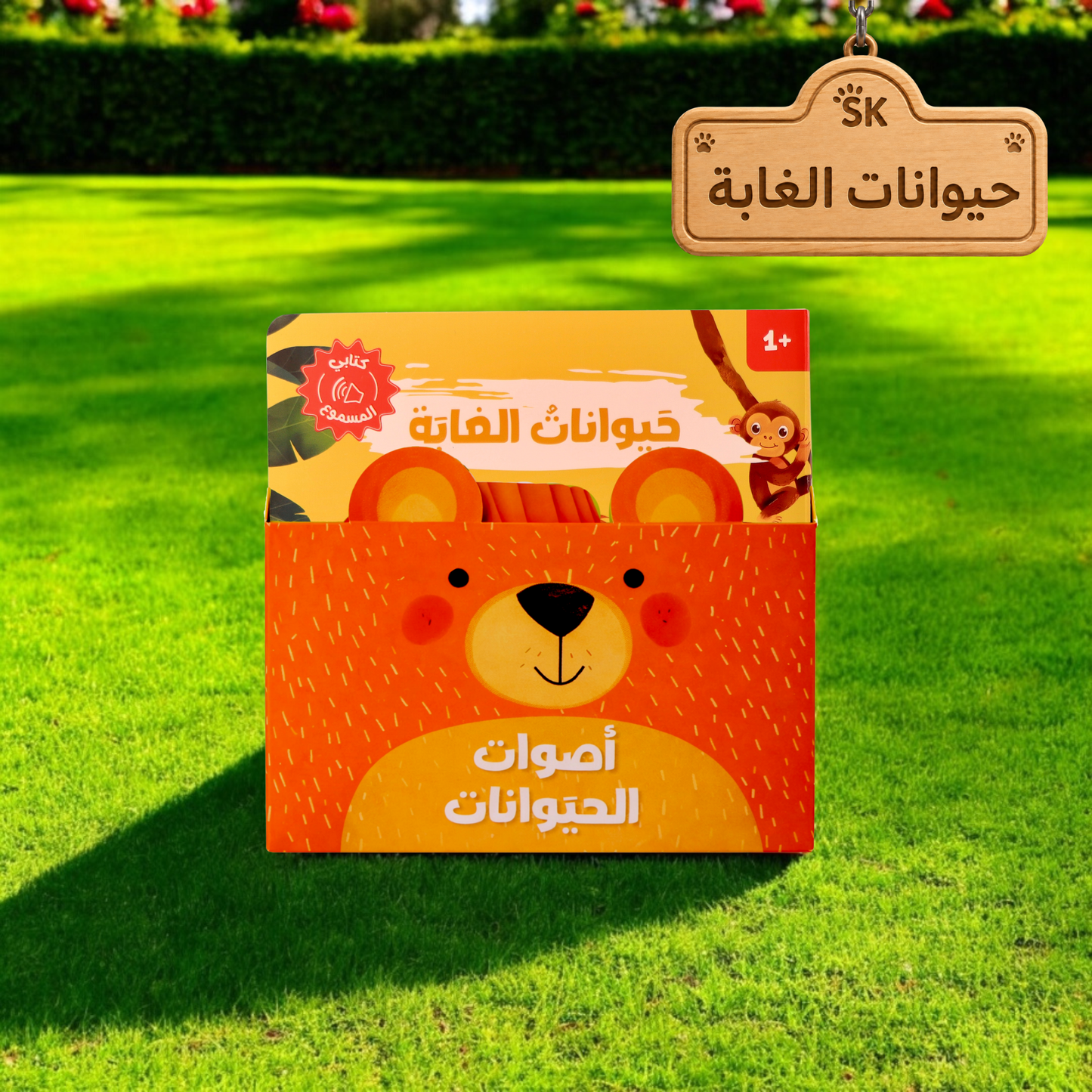 4 كتب لأصوات الحيوانات - Animals Audiobooks