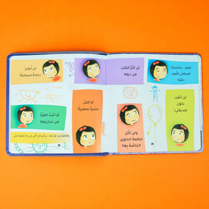 ‏الصورة تعرض ‏صور صفحات داخلية لكتاب صحابة رسول الله 
قدوتي