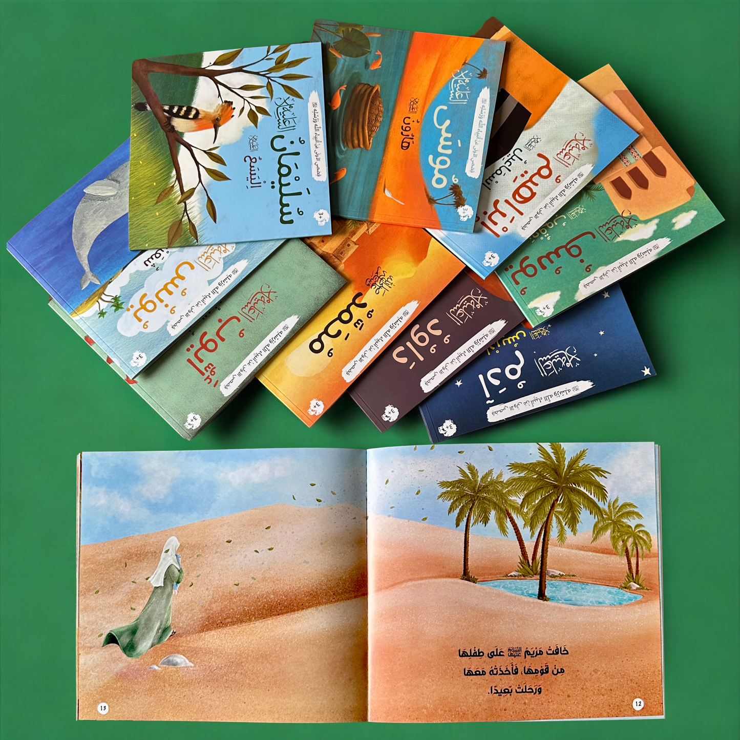 عرض الأربع مجموعات الذهبية لعيالك 📚✨