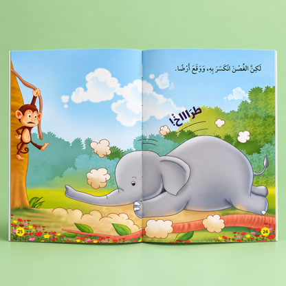 القراءة المتدرجة: أنا أقرأ بنفسي (المستوى 2)