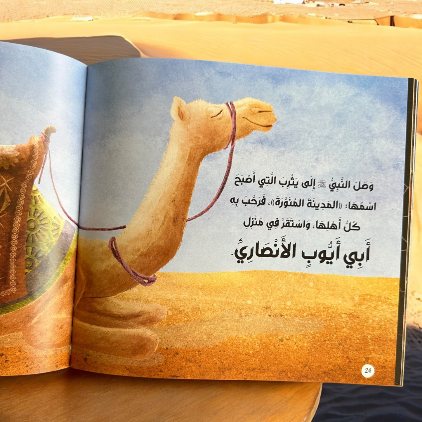 صور من داخل كتب سلسلة قصصي الأولى عن أنبياء الله ورسله-12 كتاباً - 25 نبياً