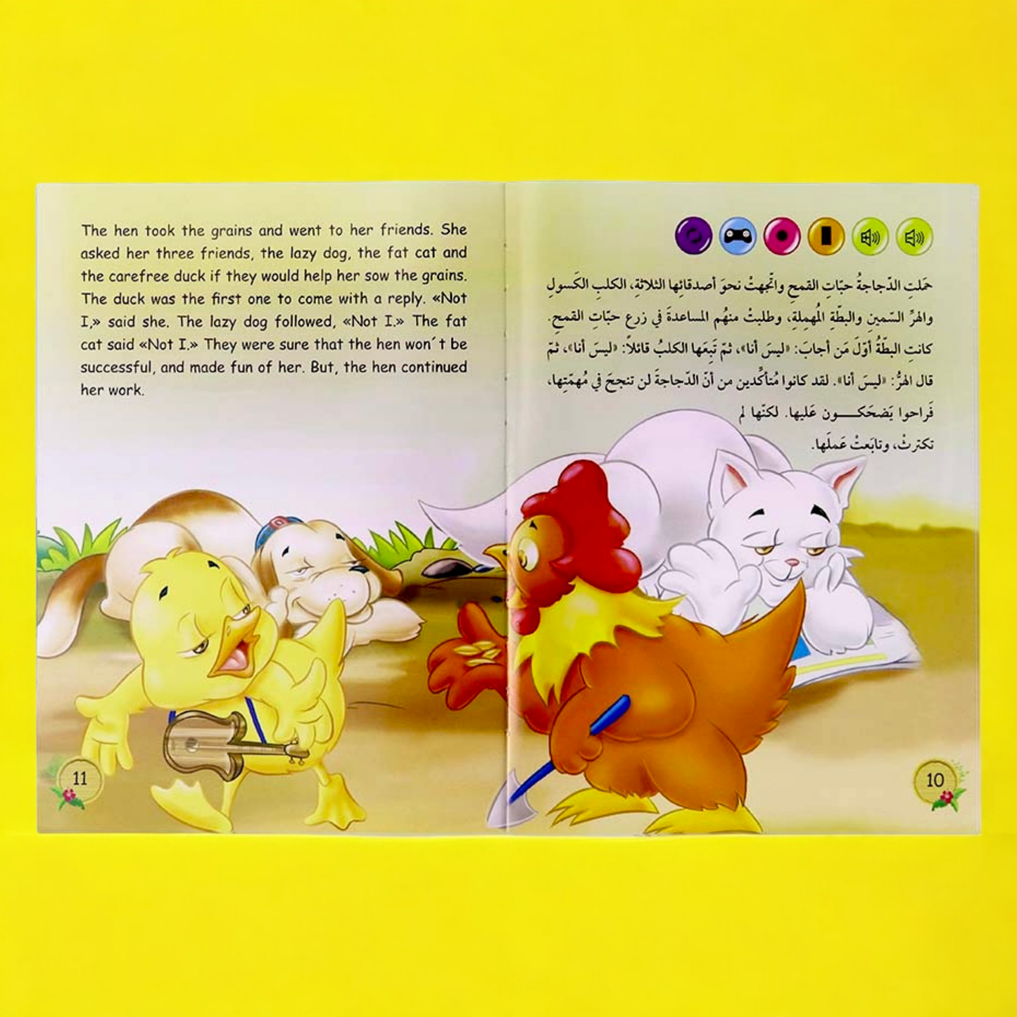 عرض الحقيبة التعليمية الناطقة 13 كتاباً ناطقاً