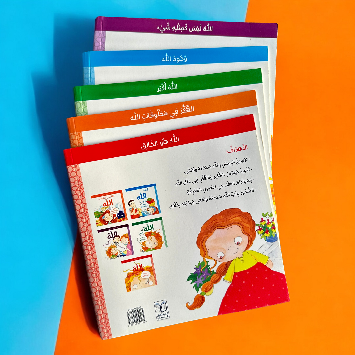 عرض ناشئتنا يسألون ويتعلمون بالأخلاق والآداب