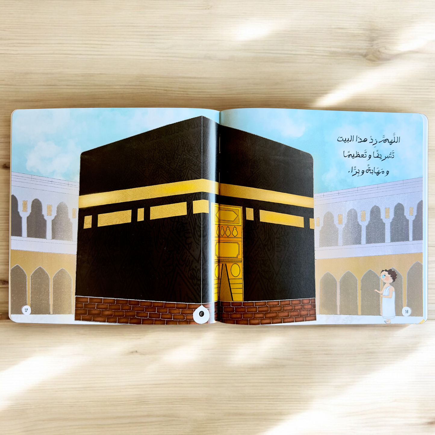 صور صفحات داخلية لكتب مجموعة الأسرة المسلمة