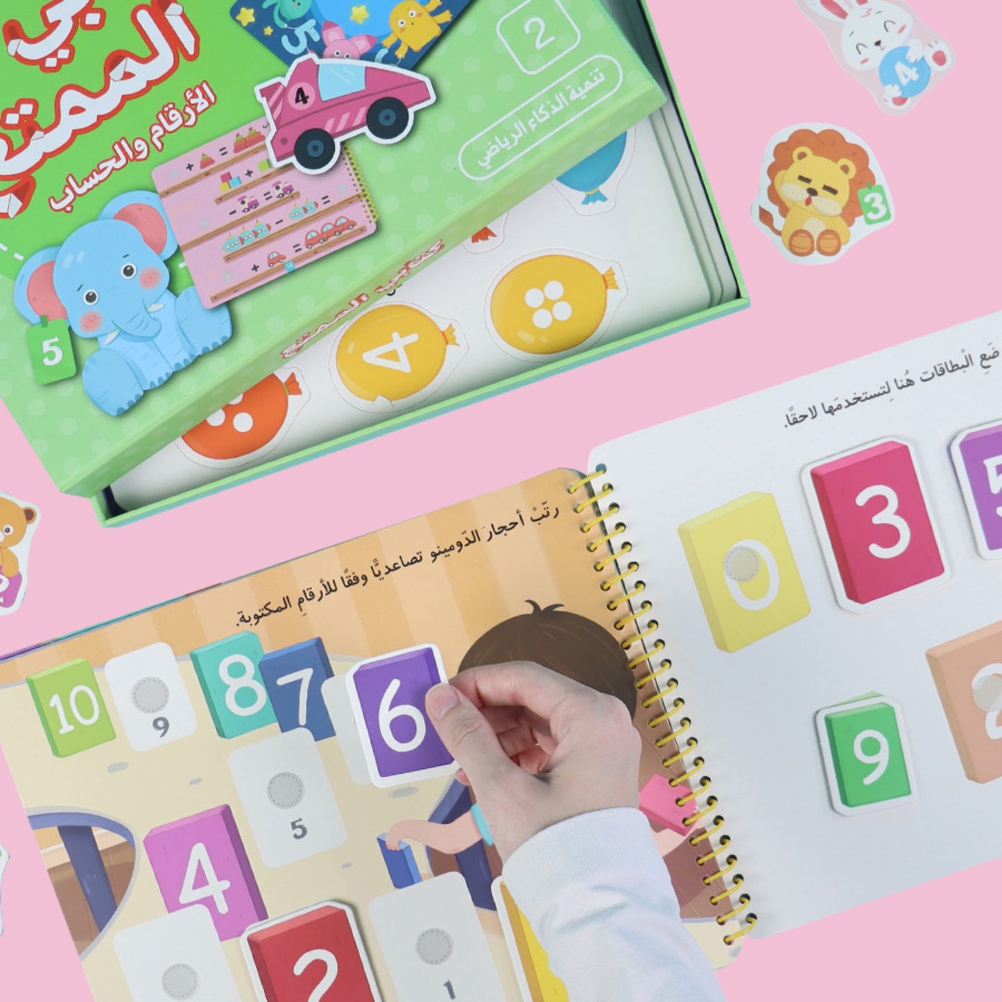 مجموعة كتابي الممتع (1-2-3-4)