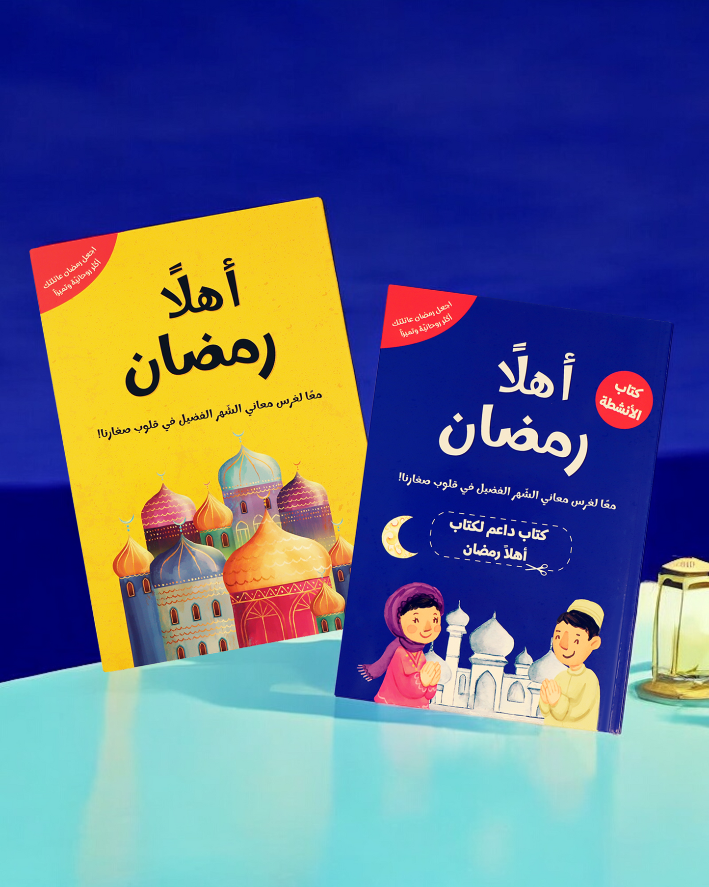 عرض صندوقي الرمضاني 30 كتاباً