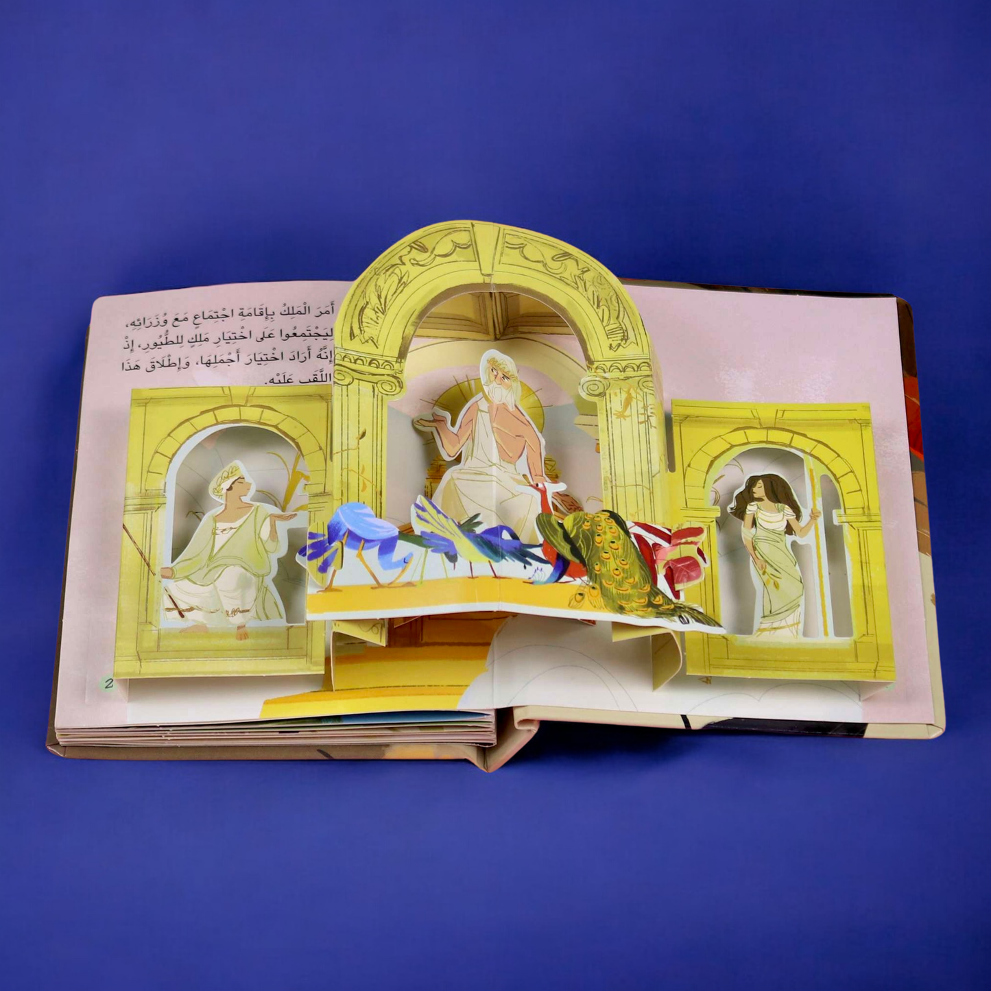 عرض القصص ثلاثية الأبعاد 9 قصص