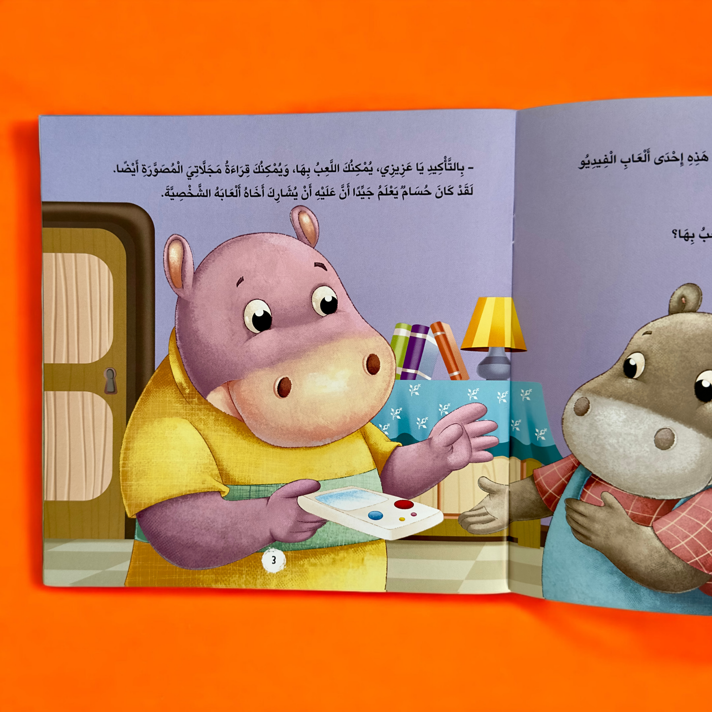 عرض ناشئتنا يسألون ويتعلمون بالأخلاق والآداب