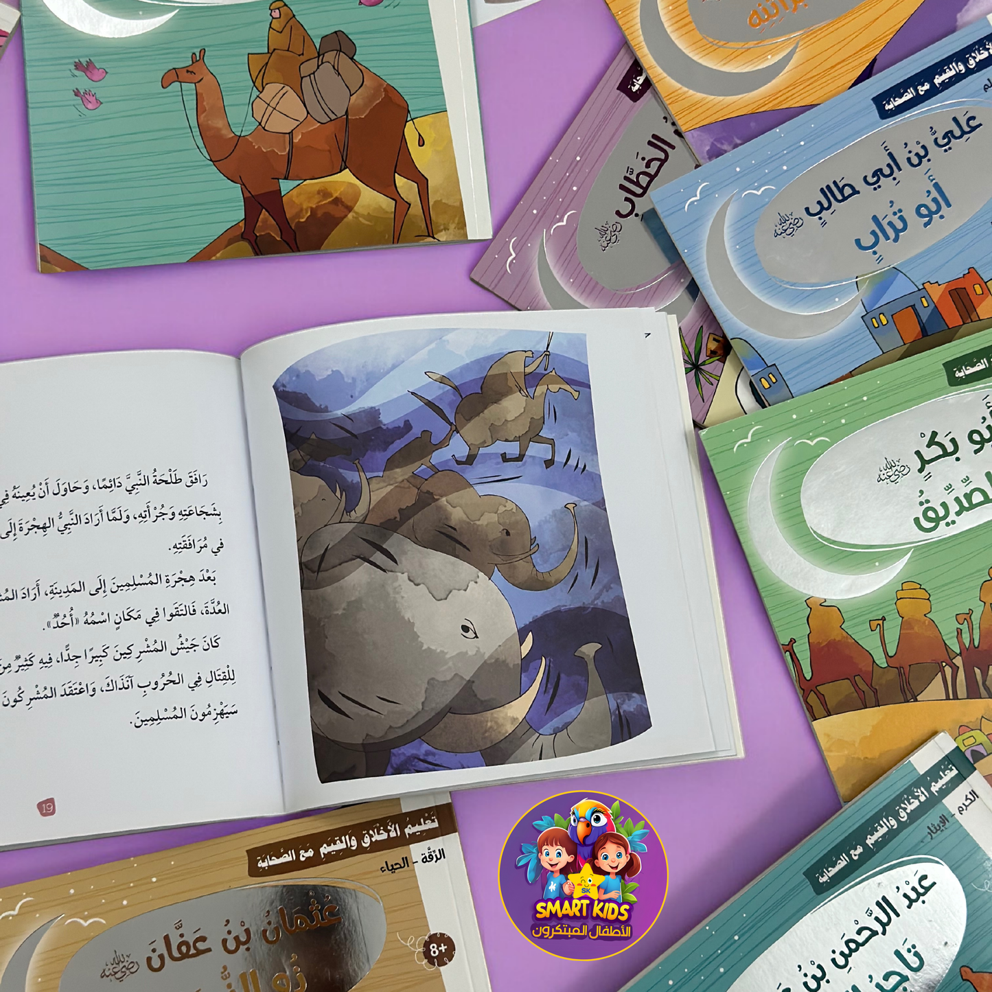 كتبي الإسلاميّة... في عرضٍ واحِد (فتيات)
