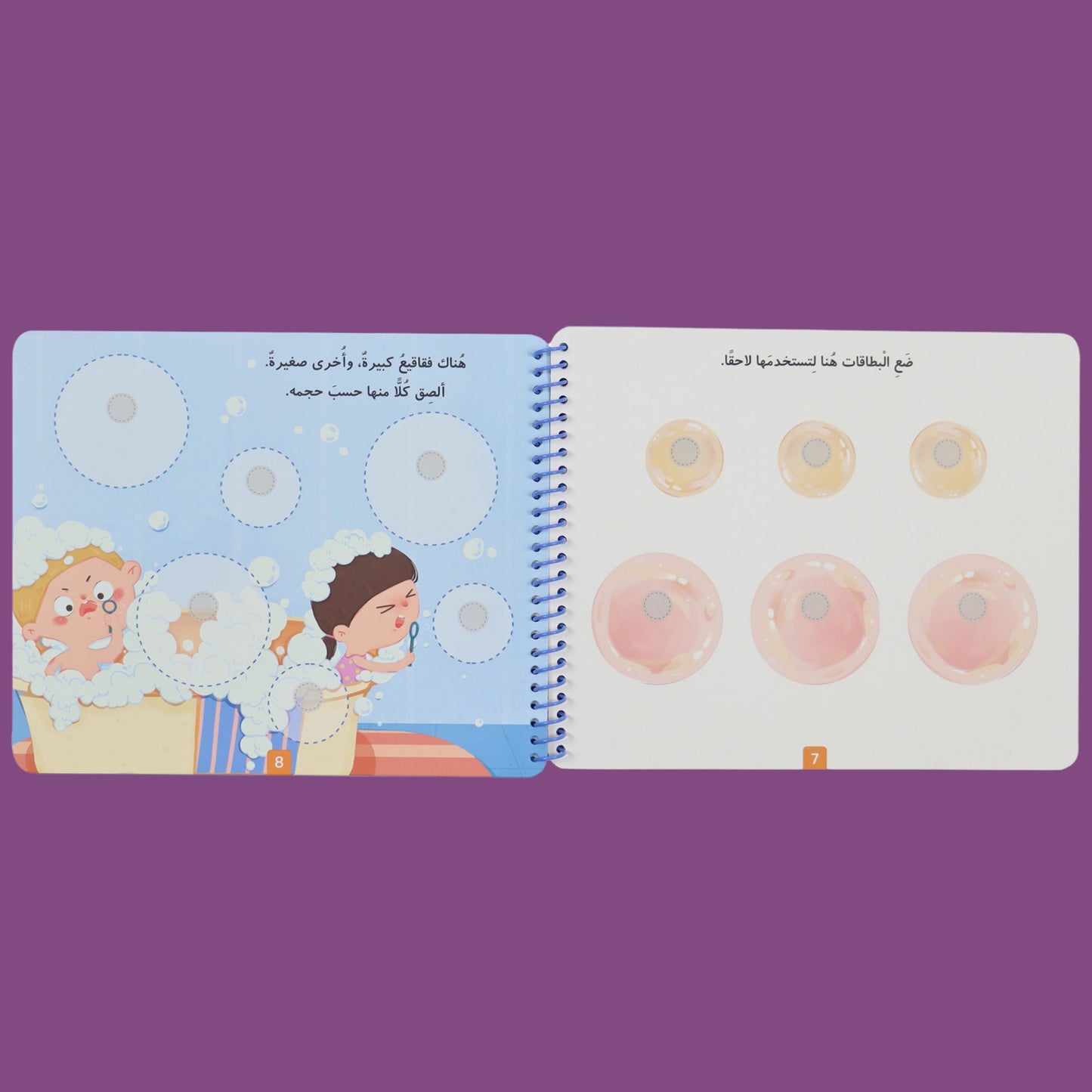 مجموعة كتابي الممتع (1-2-3-4)