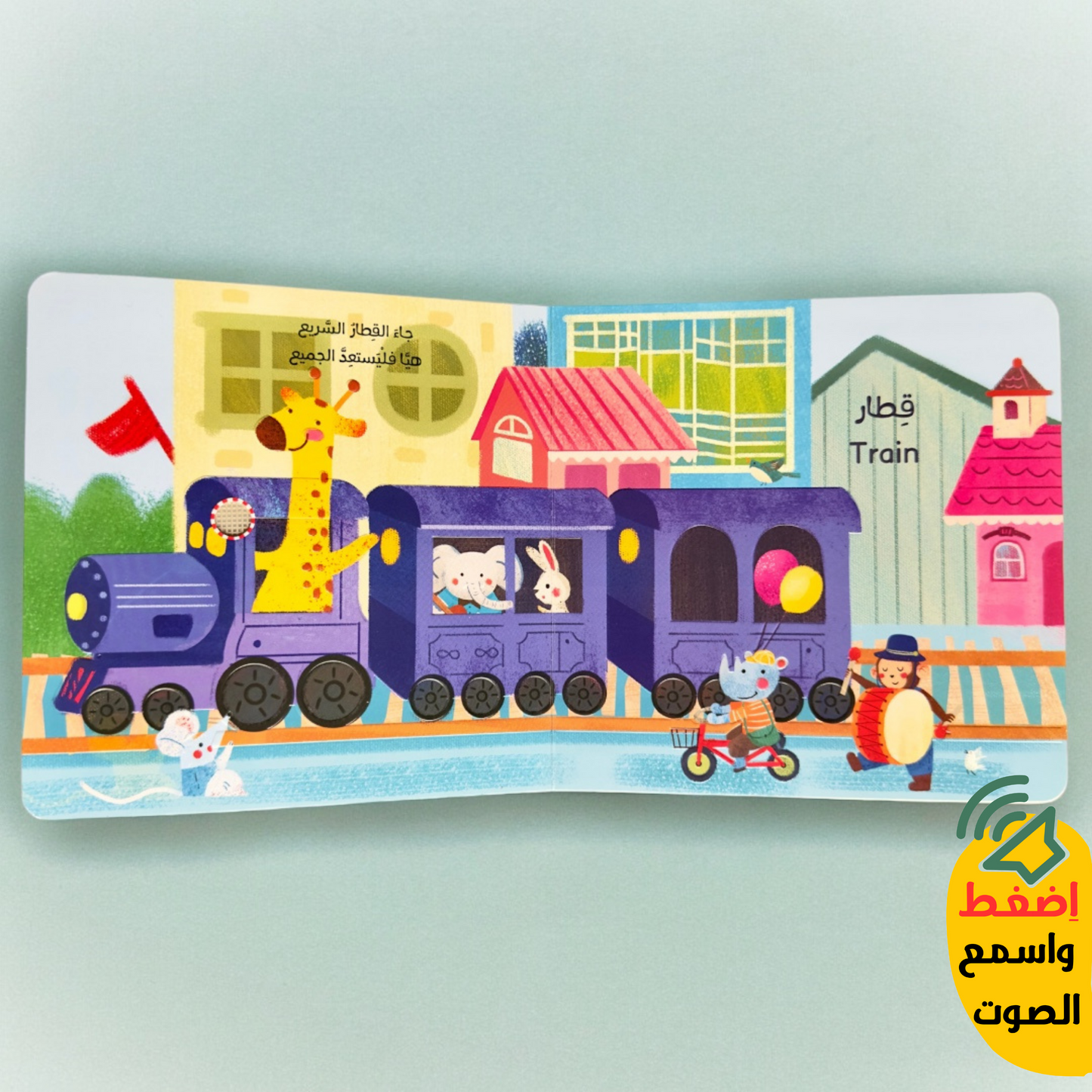 عرض مجموعة كتابي المسموع - 5 قصص صوتية