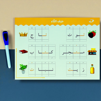 أنا أركب الكلمات مع 3 حقائب مونتيسوري التفاعلية