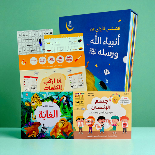 عرض الاطفال الصغار 🕋إسلامياً📚تفاعلياً🧩تعليمياً