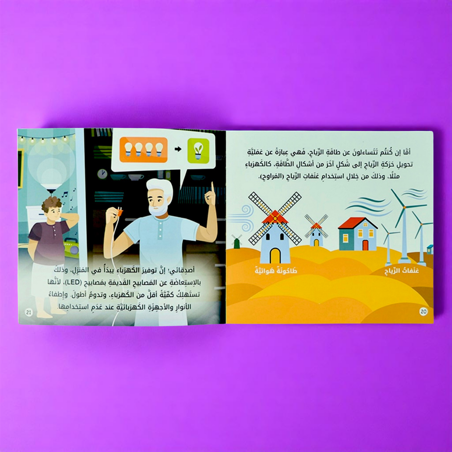 القراءة الهدف هيا نحمي معاً 5 كتب
