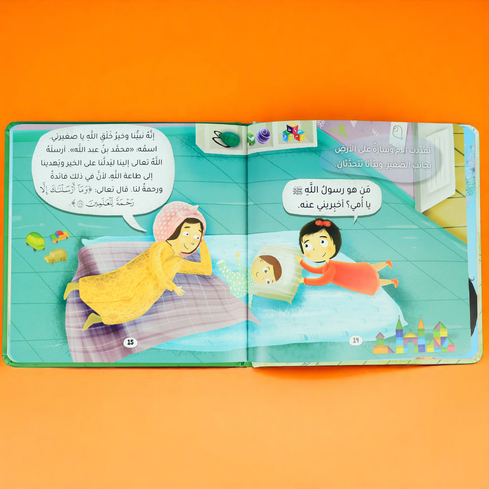 ‏الصورة تعرض ‏صور صفحات داخلية لكتاب محمد نبيي