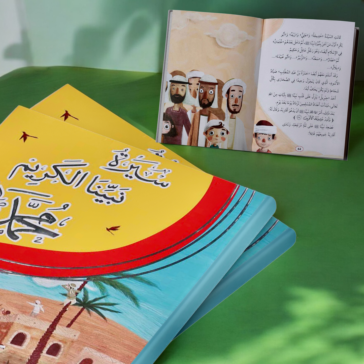 سيرة نبينا الكريم محمد صلى الله عليه وسلم
