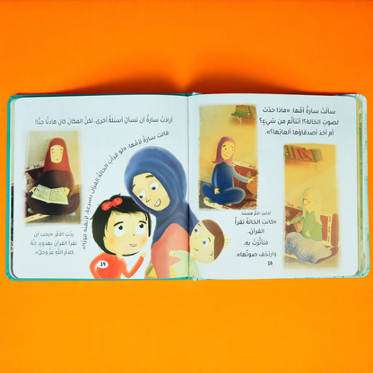 ‏الصورة تعرض ‏صور صفحات داخلية لكتاب القرآن كتابي