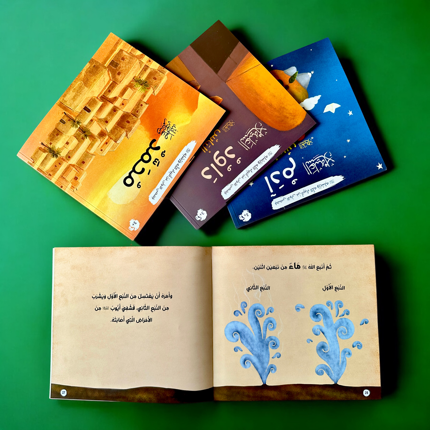 عرض الأربع مجموعات الذهبية لعيالك 📚✨