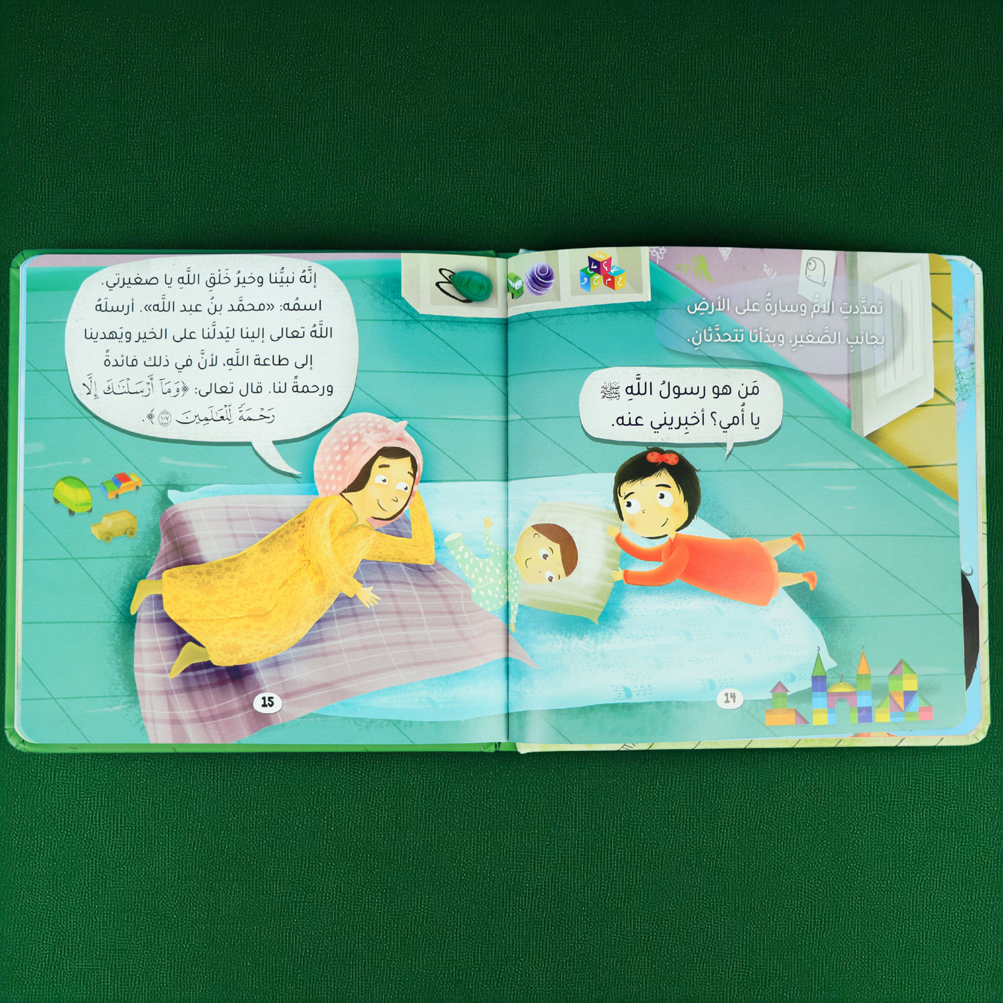 ‏الصورة تعرض ‏صور صفحات داخلية لكتاب محمد نبيي
