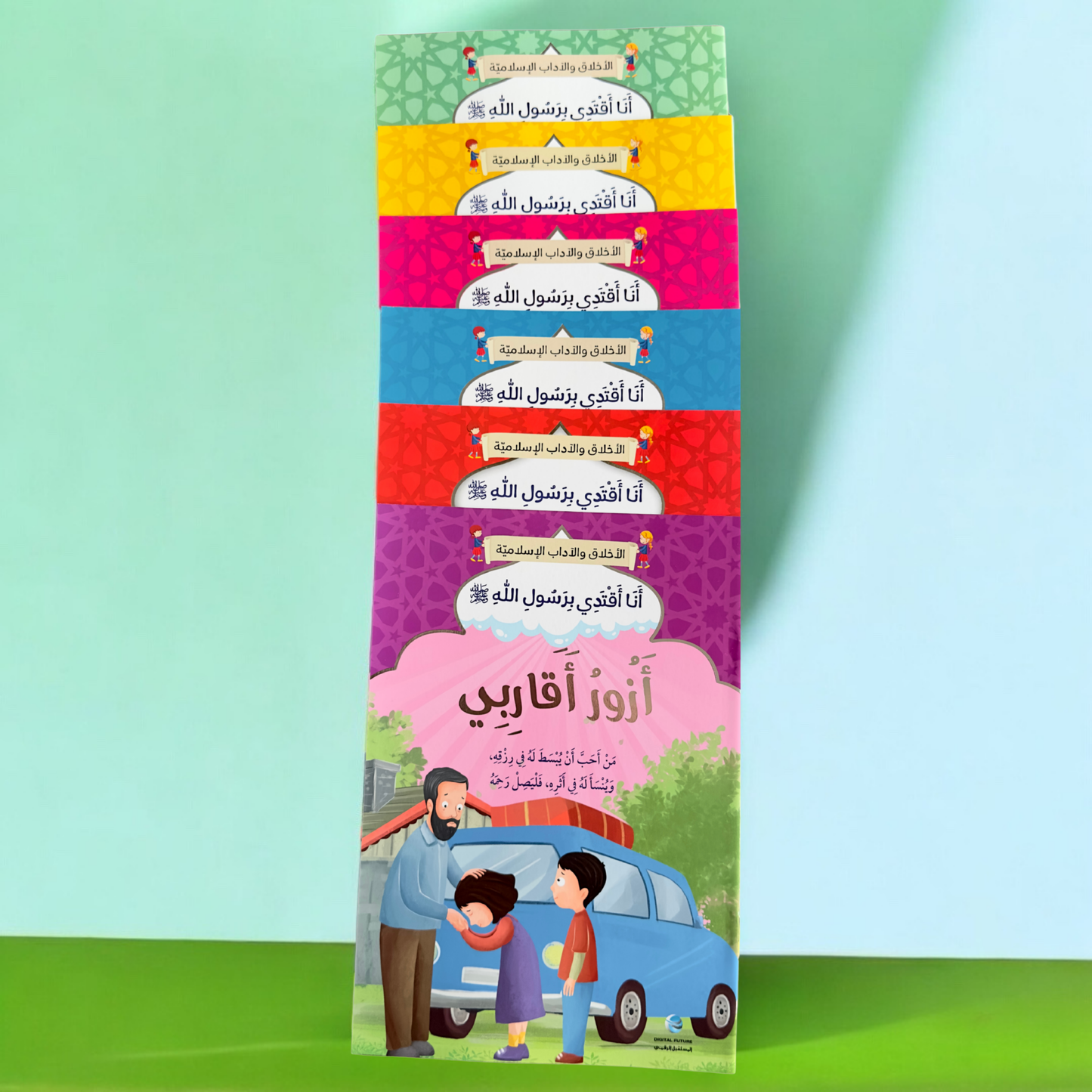 مجموعة أنا اقتدي برسول الله 10 قصص