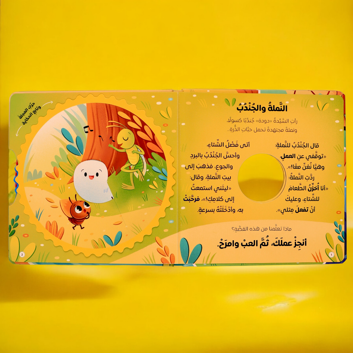 الصورة تعرض صور صفحات داخلية داخل كتاب مغامرات السيدة دودة