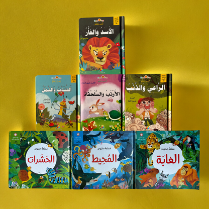 عرض مجموعة القصص ثلاثية الأبعاد 7 قصص