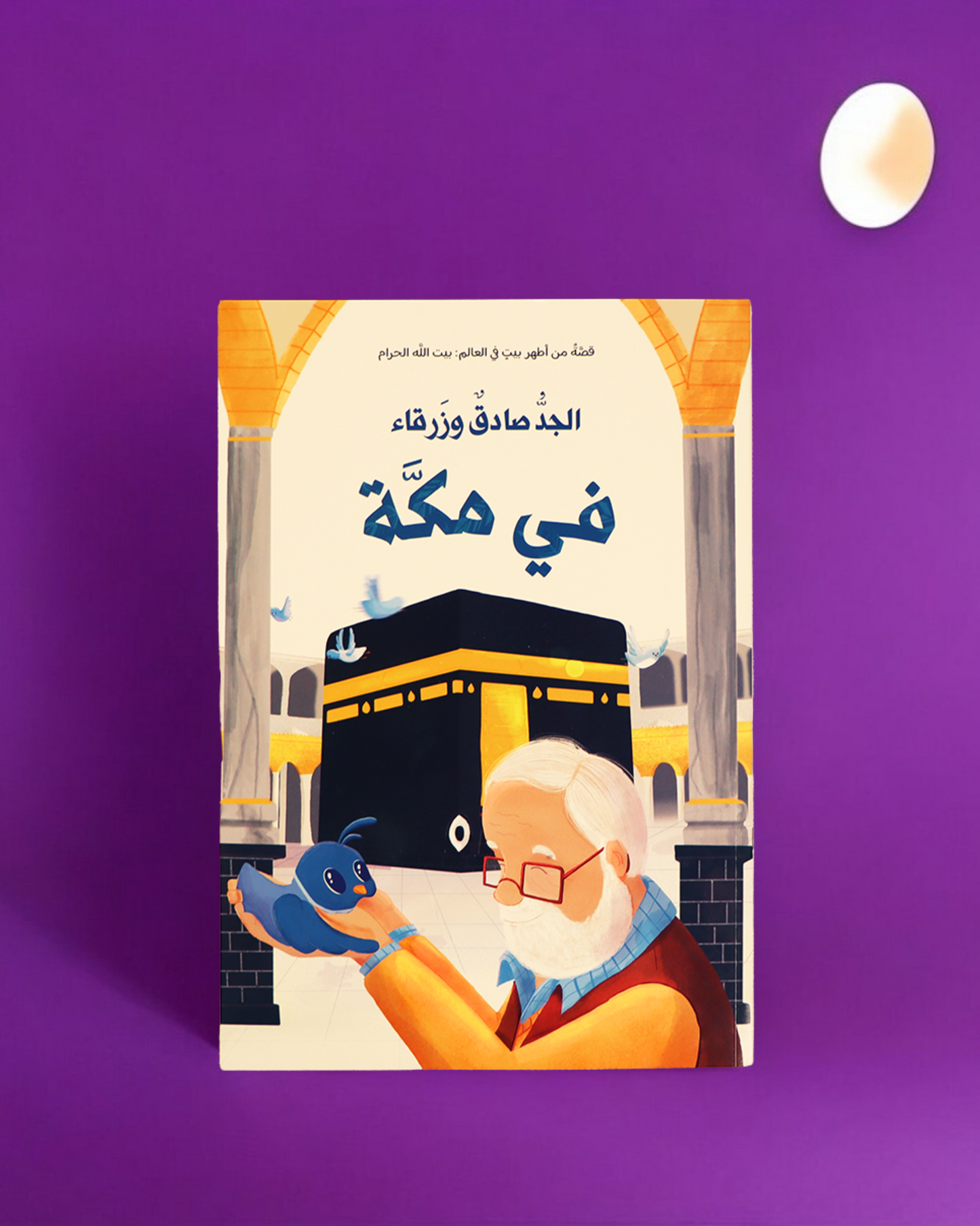 هدية طفلك صندوق رمضان الخير