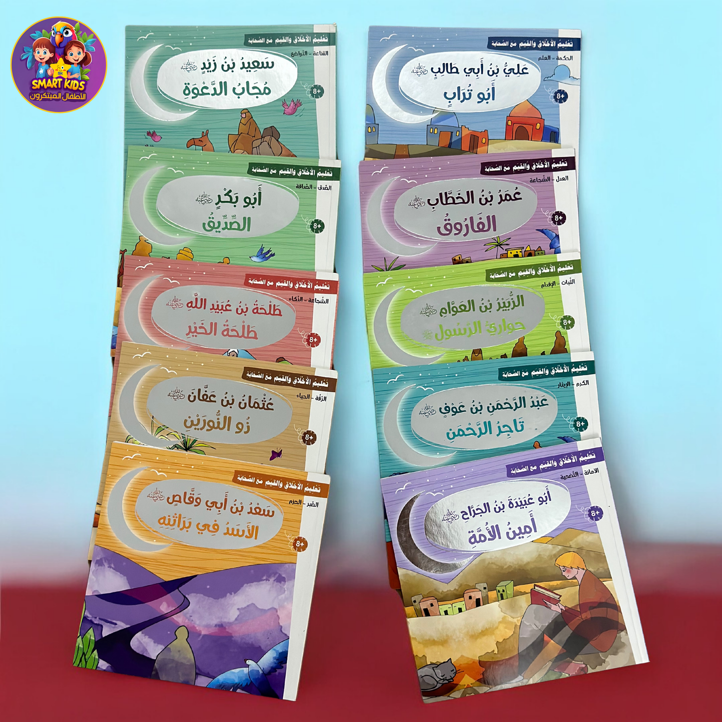 كتبي الإسلاميّة... في عرضٍ واحِد (فتيان)