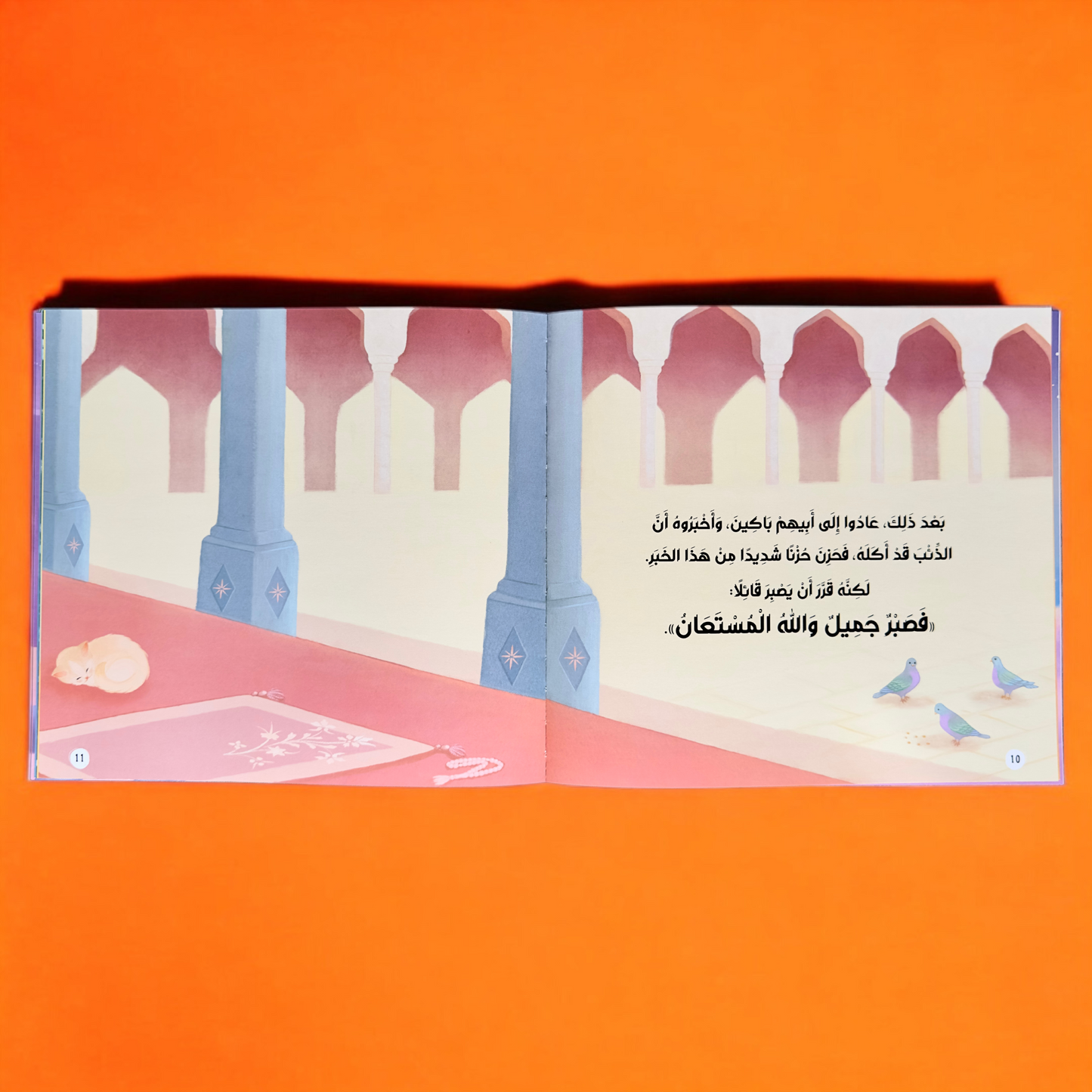 صور صفحات من الداخل من سلسلة قصصي الأولى عن أنبياء الله ورسله-12 كتاباً - 25 نبياً