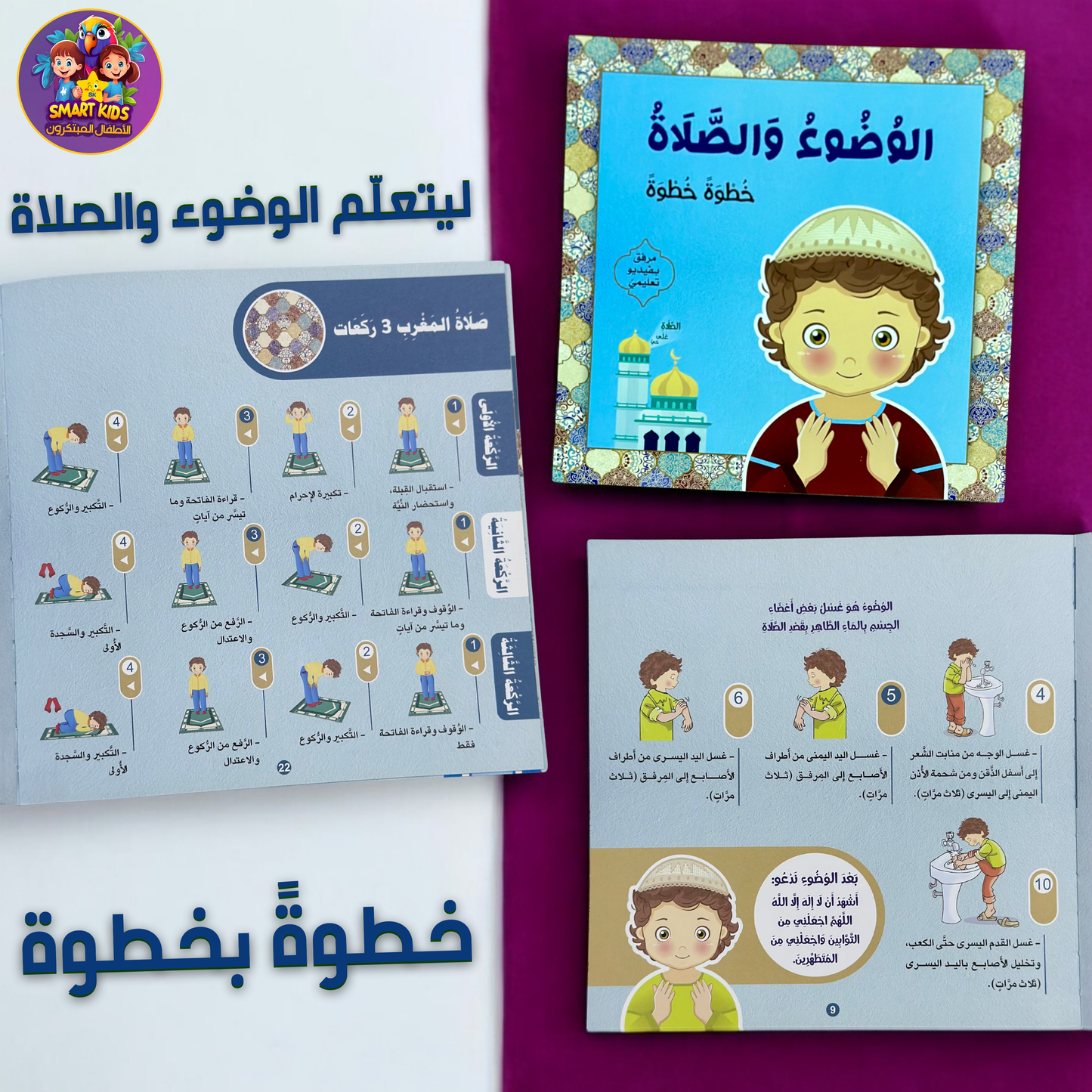 كتبي الإسلاميّة... في عرضٍ واحِد (فتيان)