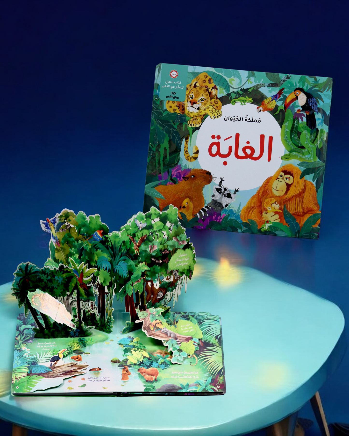 عرض صندوقي الرمضاني 30 كتاباً