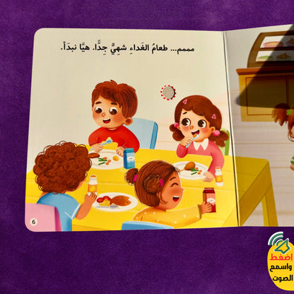 مجموعة القصص الصوتية 4 قصص