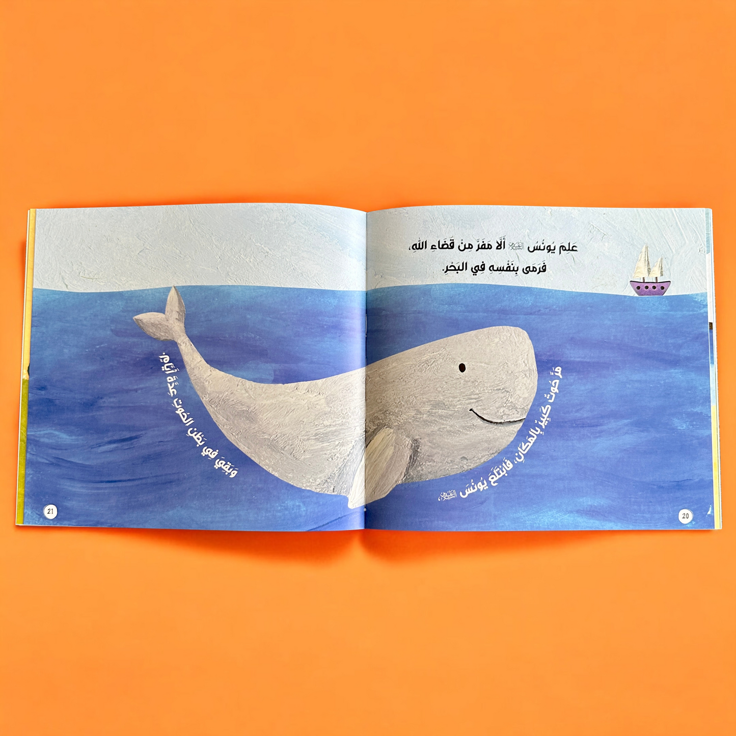 صور صفحات من الداخل من سلسلة قصصي الأولى عن أنبياء الله ورسله-12 كتاباً - 25 نبياً