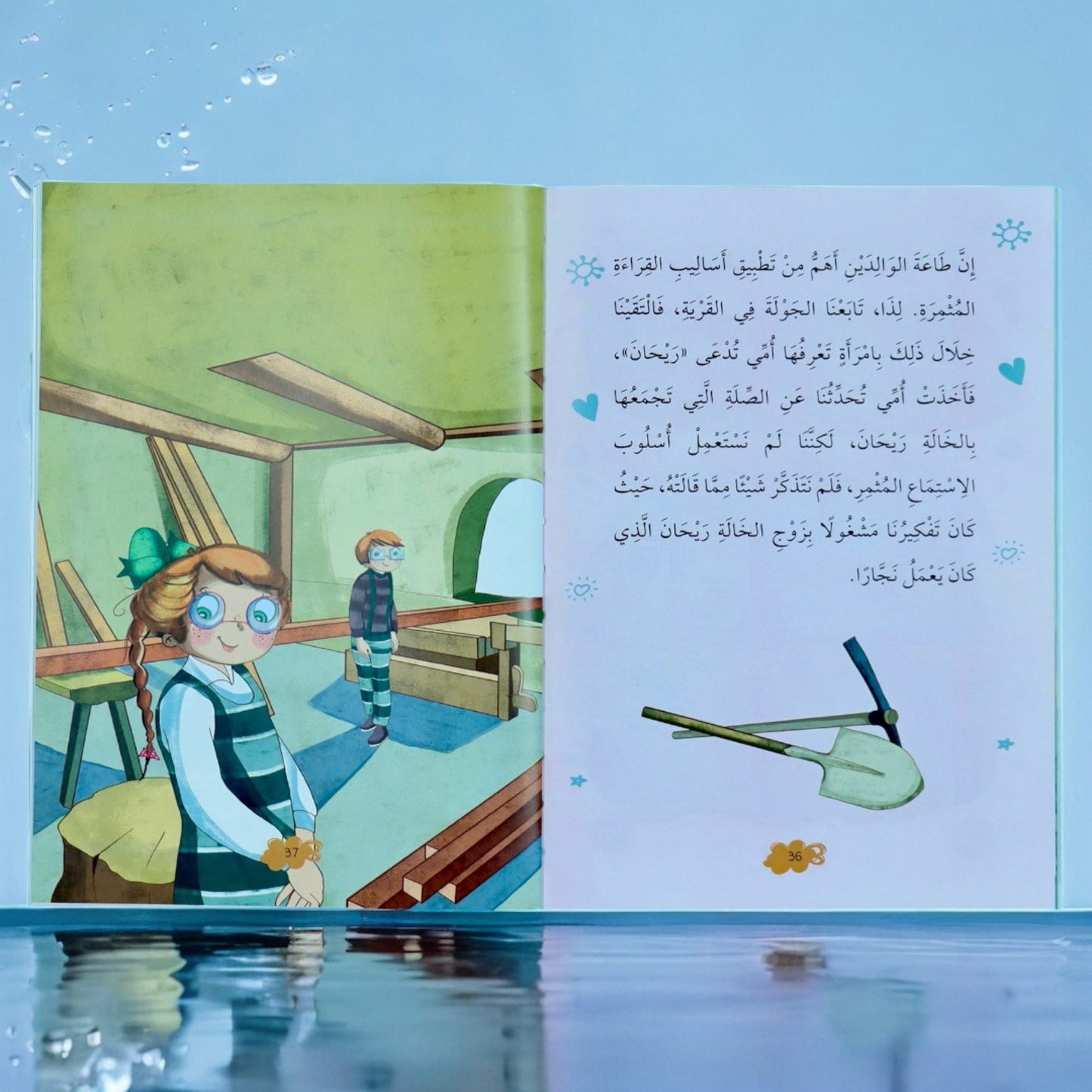 الصورة تعرض صور صفحات داخلية لكتب مجموعة نبينا الكريم 5 كتب