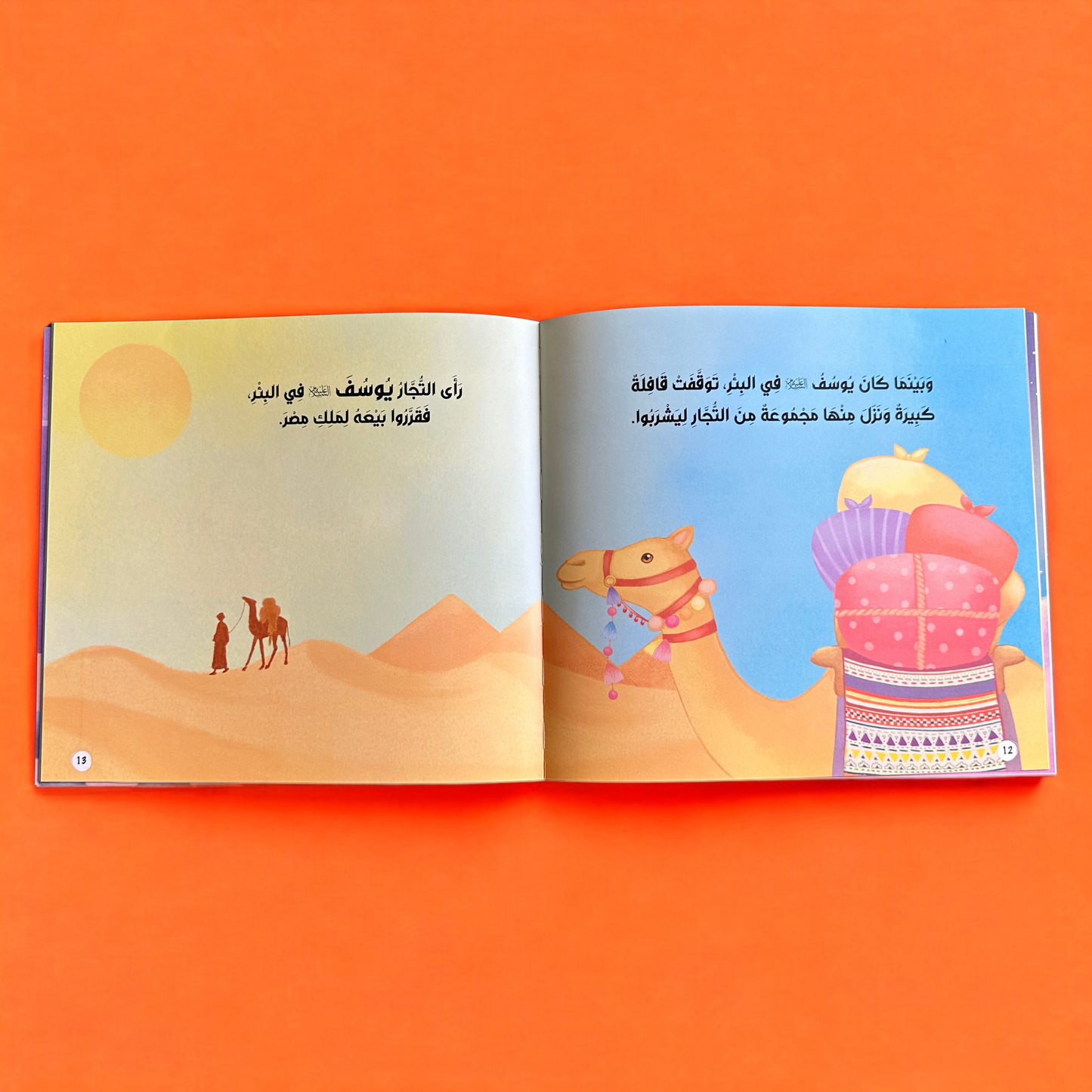 صور صفحات من الداخل من سلسلة قصصي الأولى عن أنبياء الله ورسله-12 كتاباً - 25 نبياً
