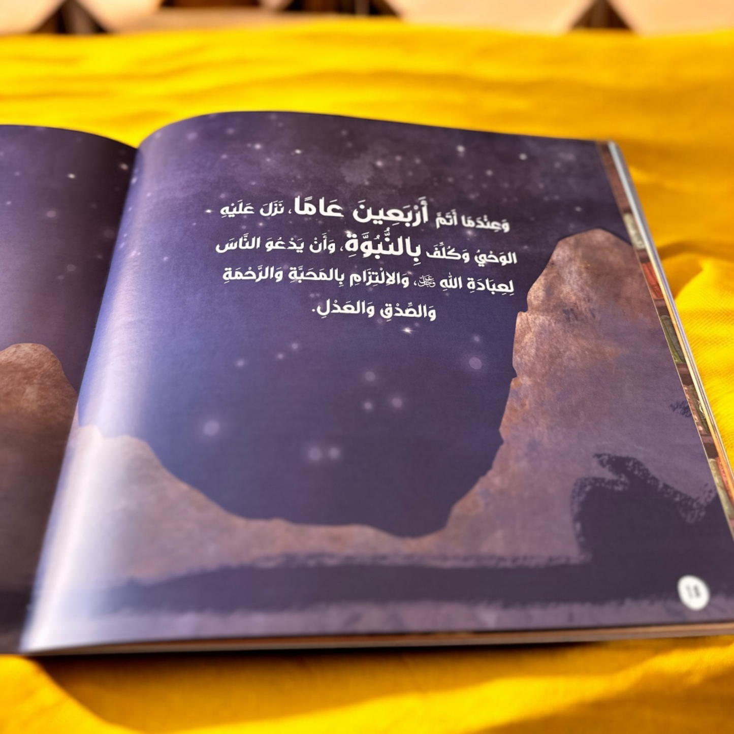 صور من داخل كتب سلسلة قصصي الأولى عن أنبياء الله ورسله-12 كتاباً - 25 نبياً