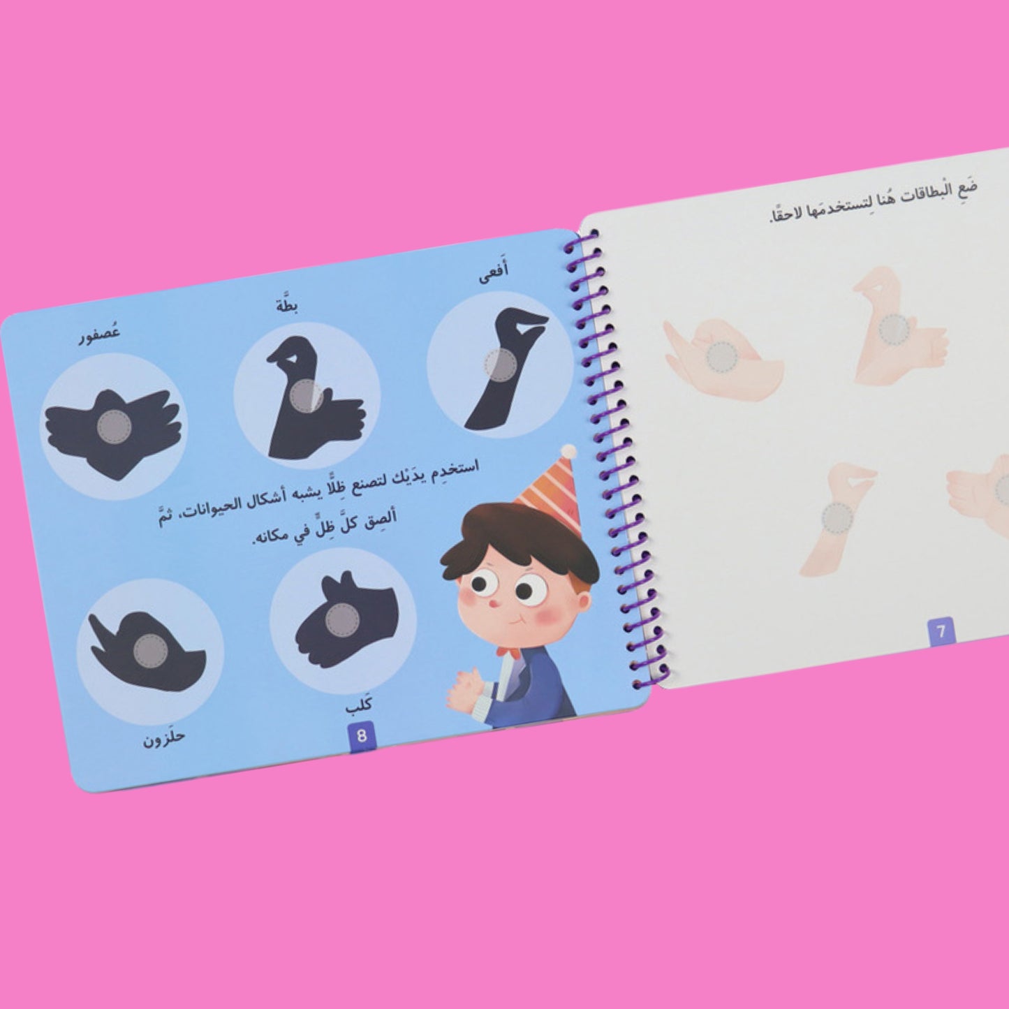 مجموعة كتابي الممتع (1-2-3-4)
