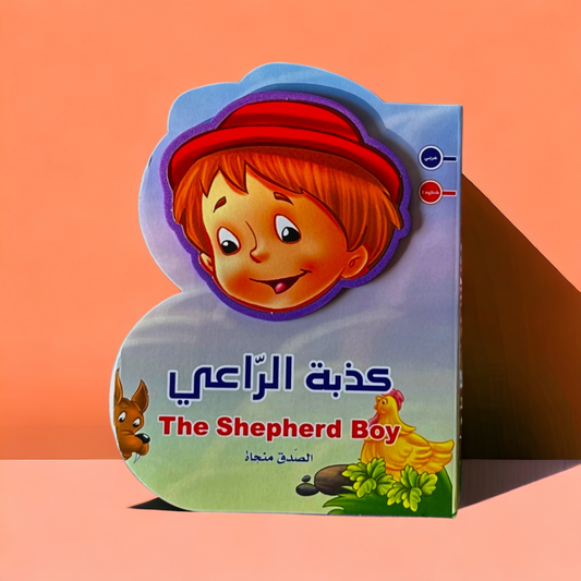 قصة فلين B Book انجليزي عربي( كذبة الراعي ) 