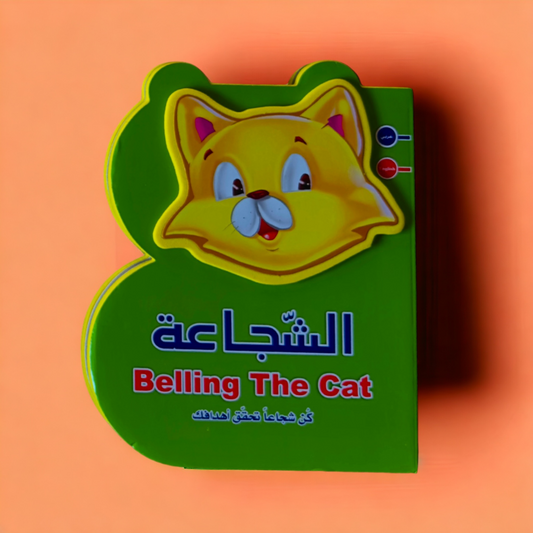 قصة فلين B Book انجليزي عربي ( القوة ) 
