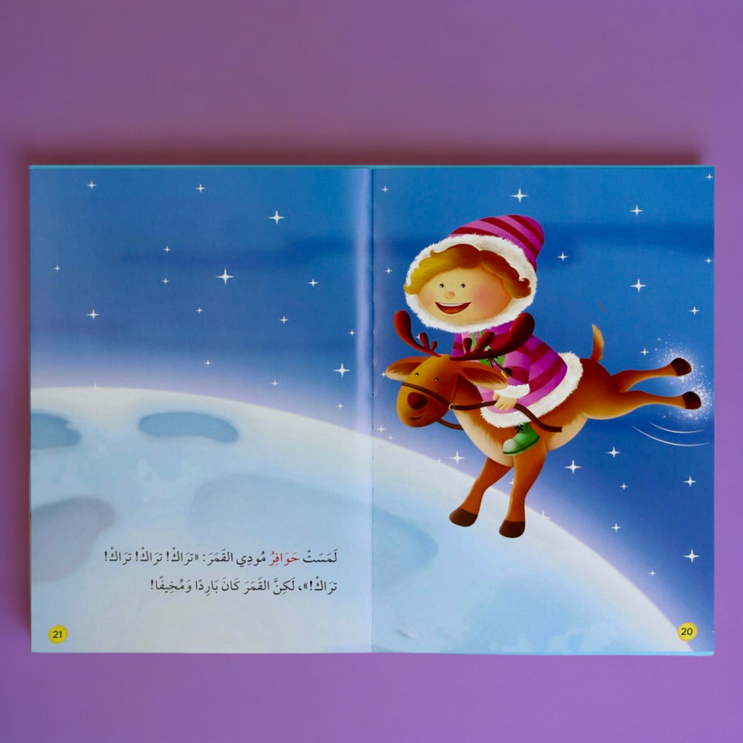 تعرض الصورة مشاهد داخلية لصفحات من كتاب من سلسلة القراءة المتد رجة المستوى الثالث