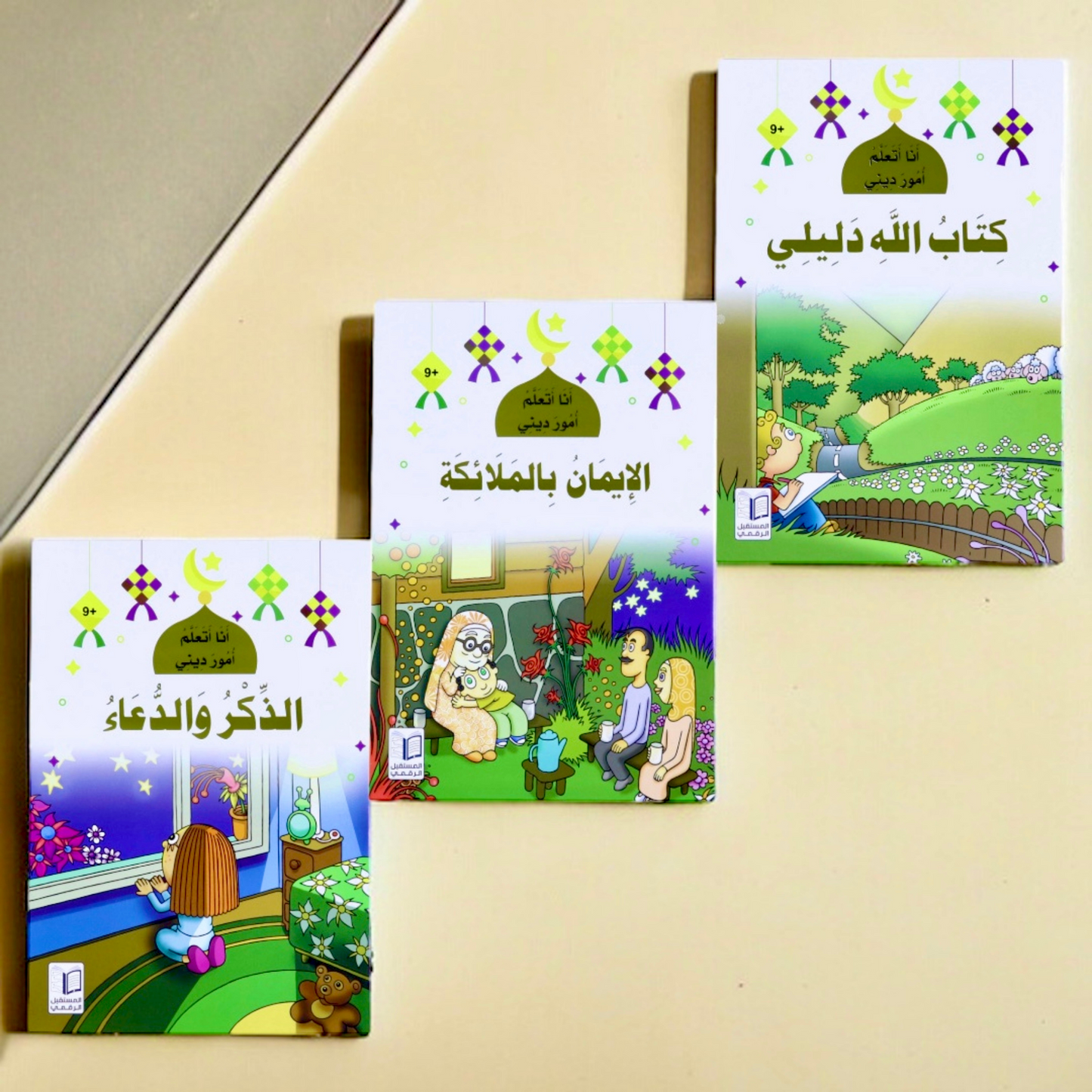 مجموعة أنا أتعلم أمور ديني 10 قصص