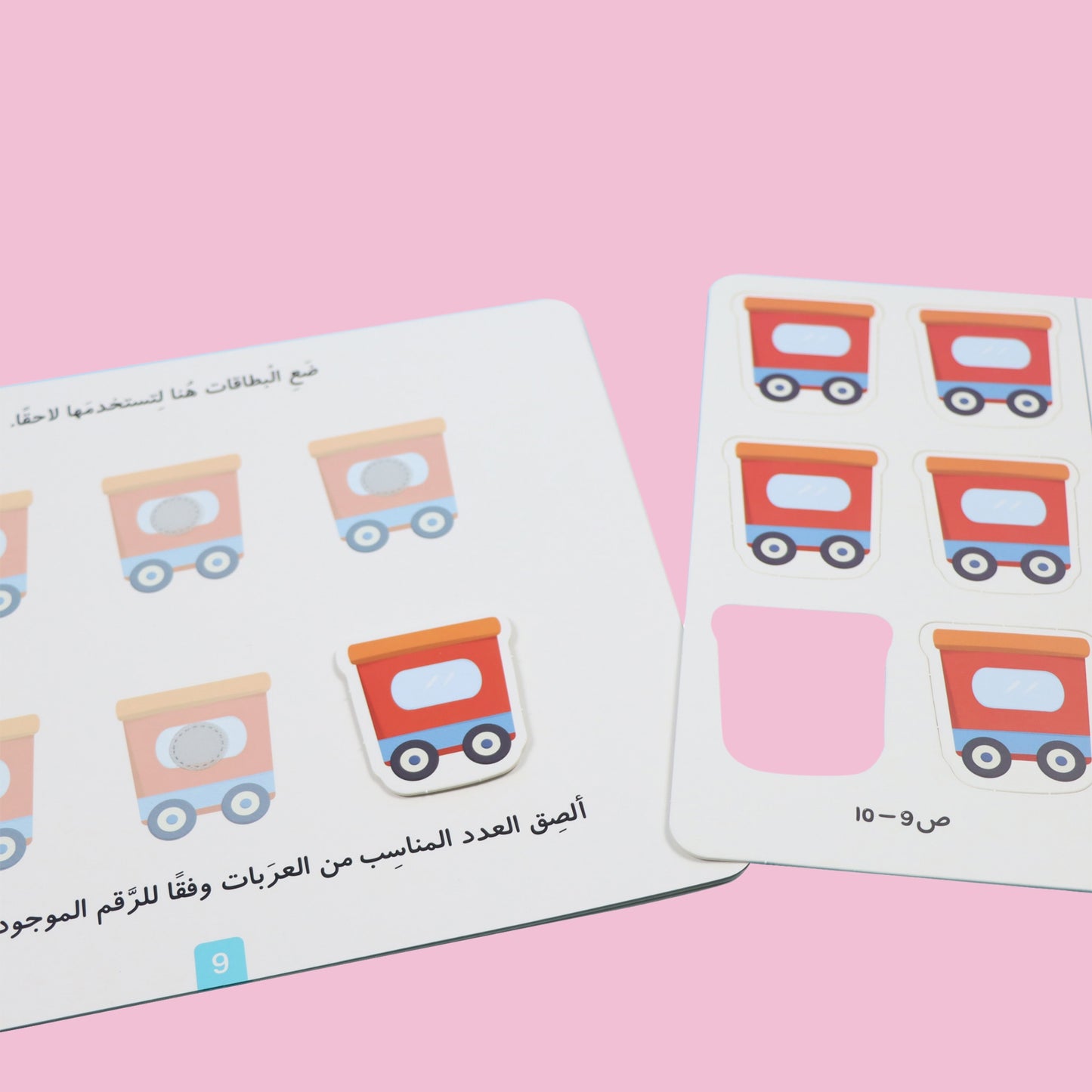 مجموعة كتابي الممتع (1-2-3-4)