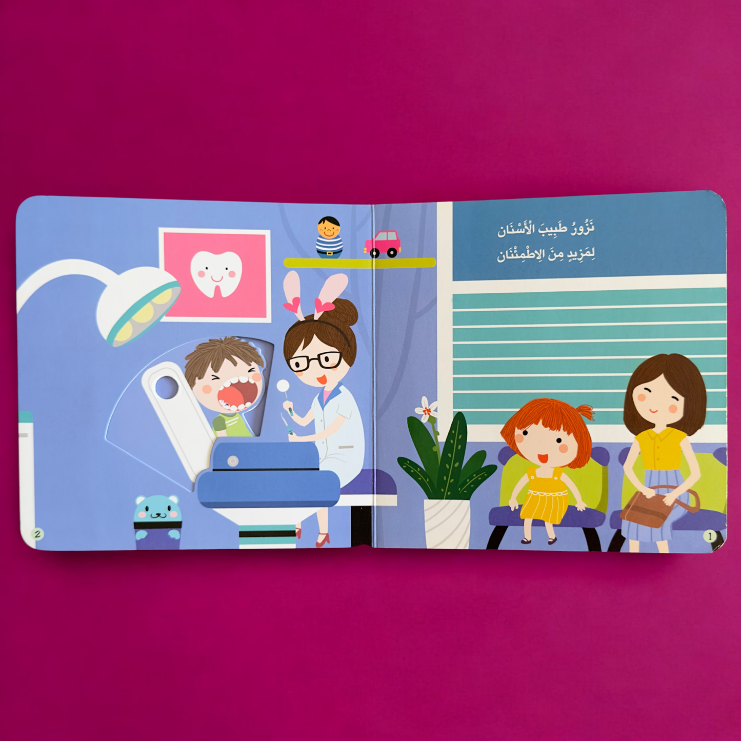 الصورة تعرض صور صفحات داخلية من مجموعة يوم في حياة طفل الحركية التفاعلية