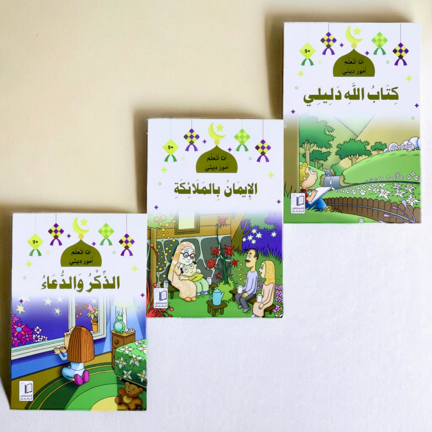 مجموعة أنا أتعلم أمور ديني 10 قصص