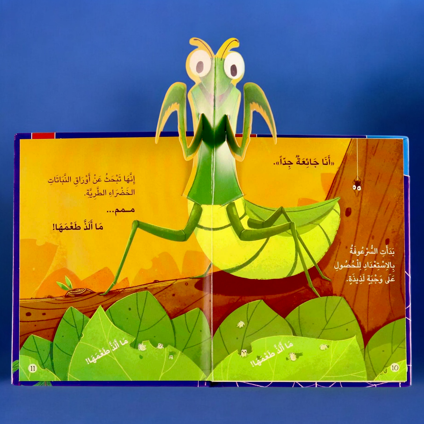 الصورة تعرض مشاهد صفخات داخلية لكتب عرض القصص التفاعلية للأطفال 16 كتاباً