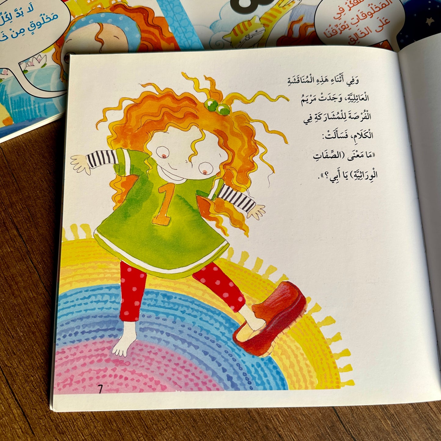 عرض مجموعتين الأسرة المسلمة مع ناشئتنا يسألون ويتعلمون