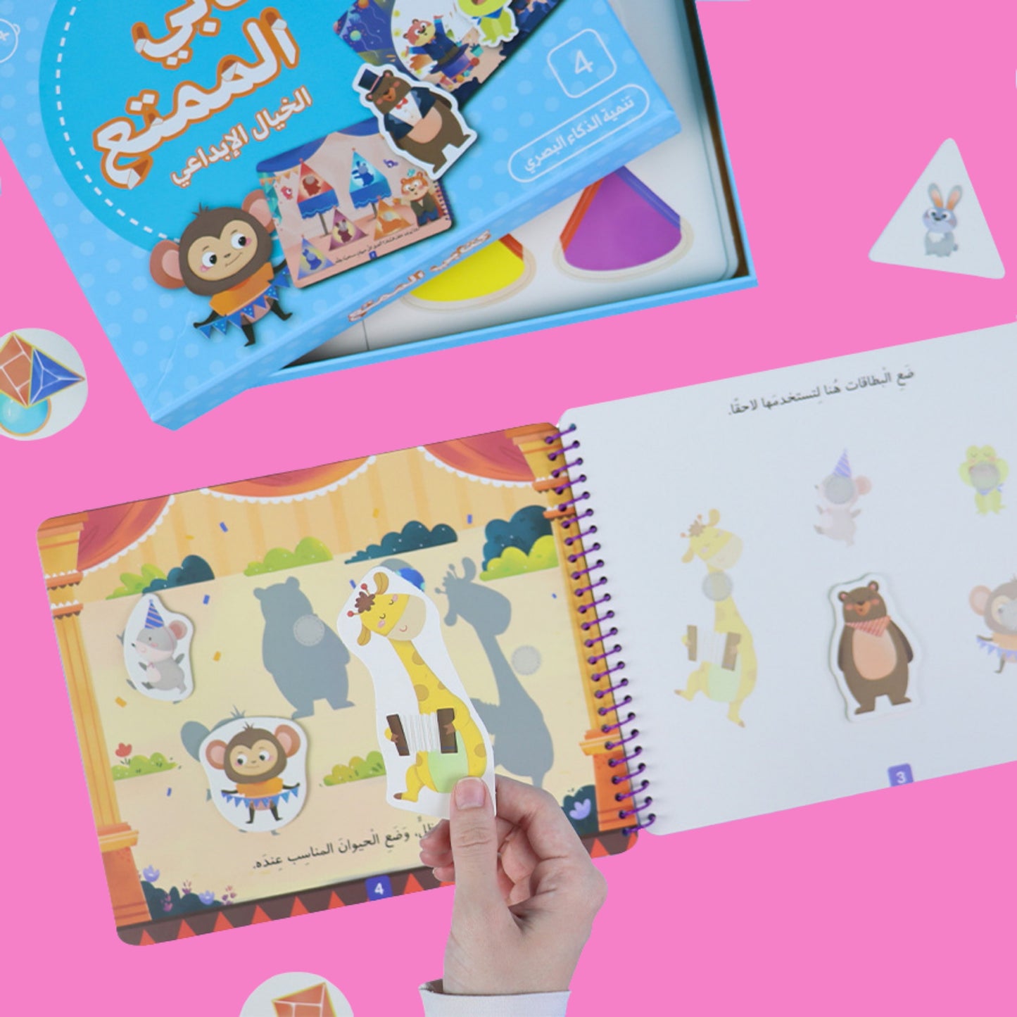 مجموعة كتابي الممتع (1-2-3-4)
