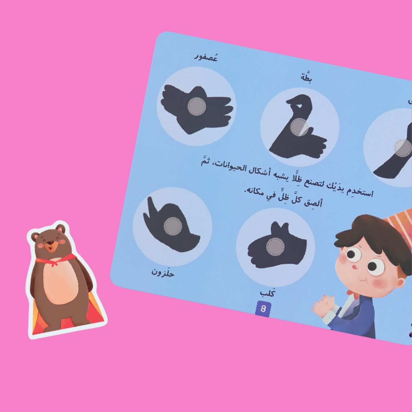 مجموعة كتابي الممتع (1-2-3-4)