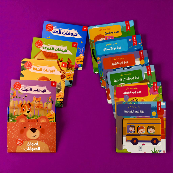 Collection of colorful children's books on a purple background