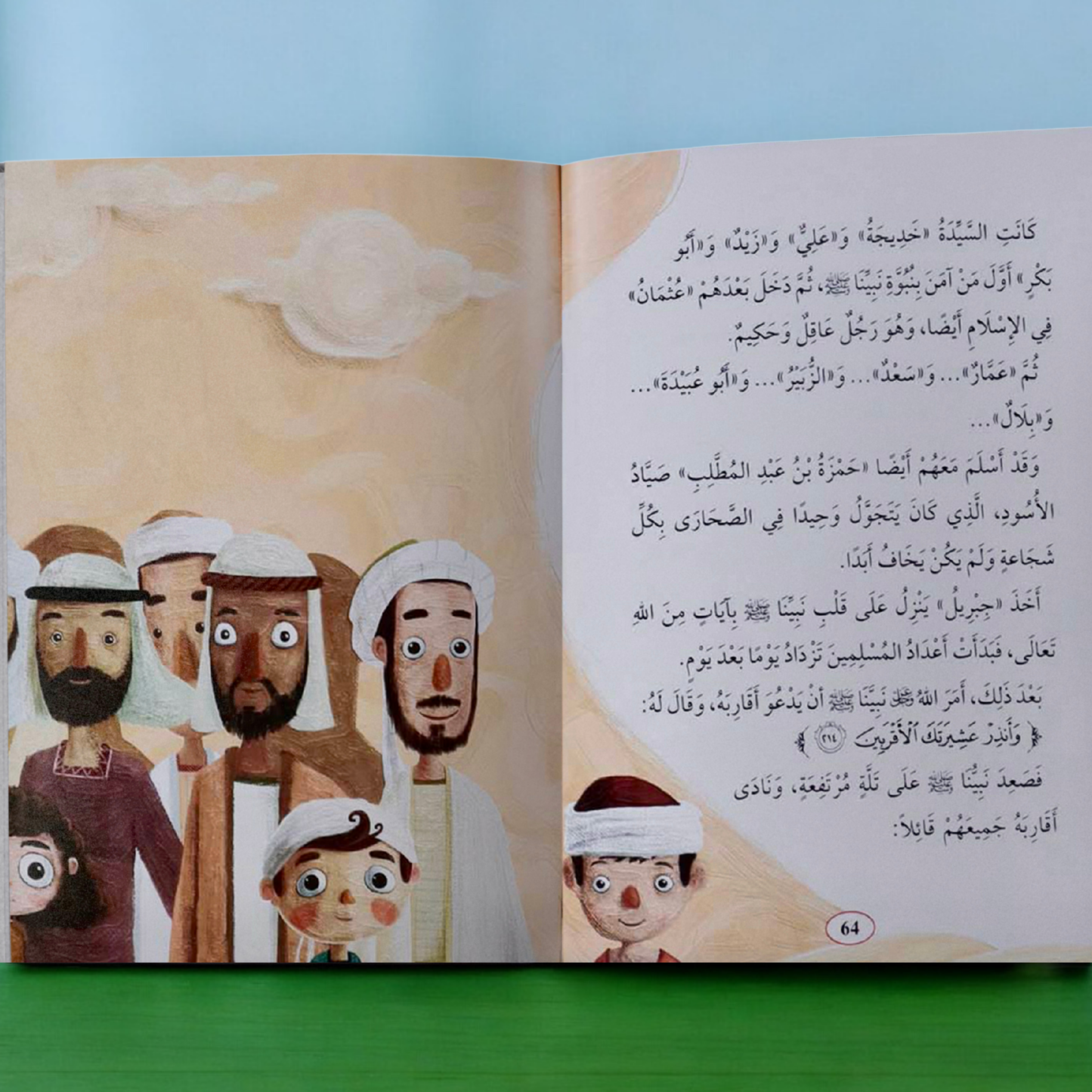 سيرة نبينا الكريم محمد صلى الله عليه وسلم